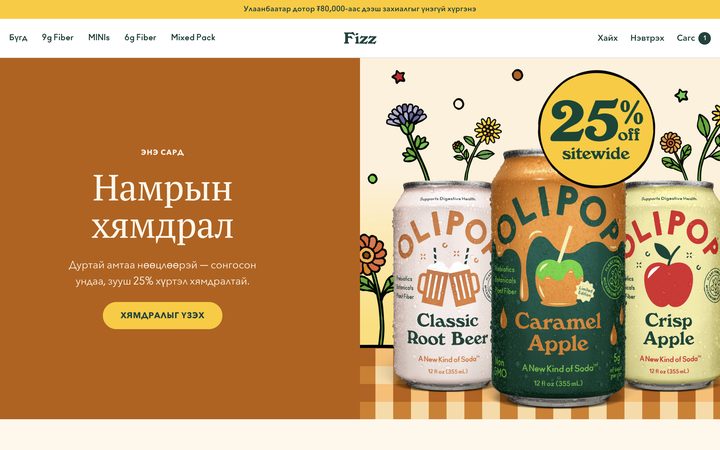Fizz